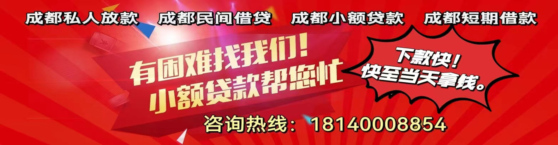 西城纯私人放款|西城水钱空放|西城短期借款小额贷款|西城私人借钱